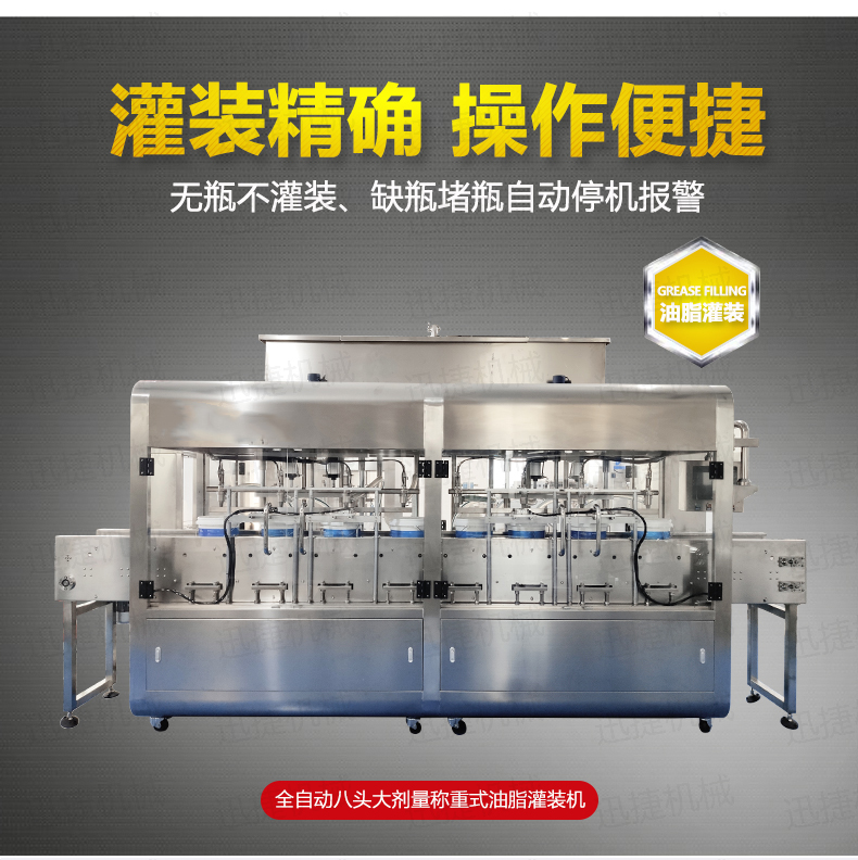 稱(chēng)重灌裝機(jī)迅捷_01.jpg 稱(chēng)重灌裝機(jī)迅捷_01.jpg