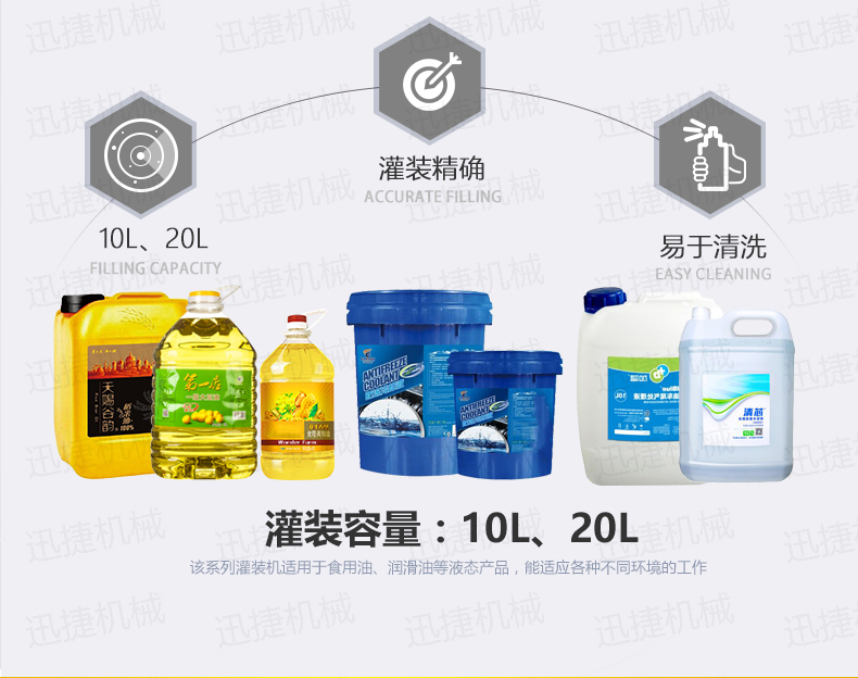 稱(chēng)重灌裝機(jī)迅捷_02.jpg 稱(chēng)重灌裝機(jī)迅捷_02.jpg