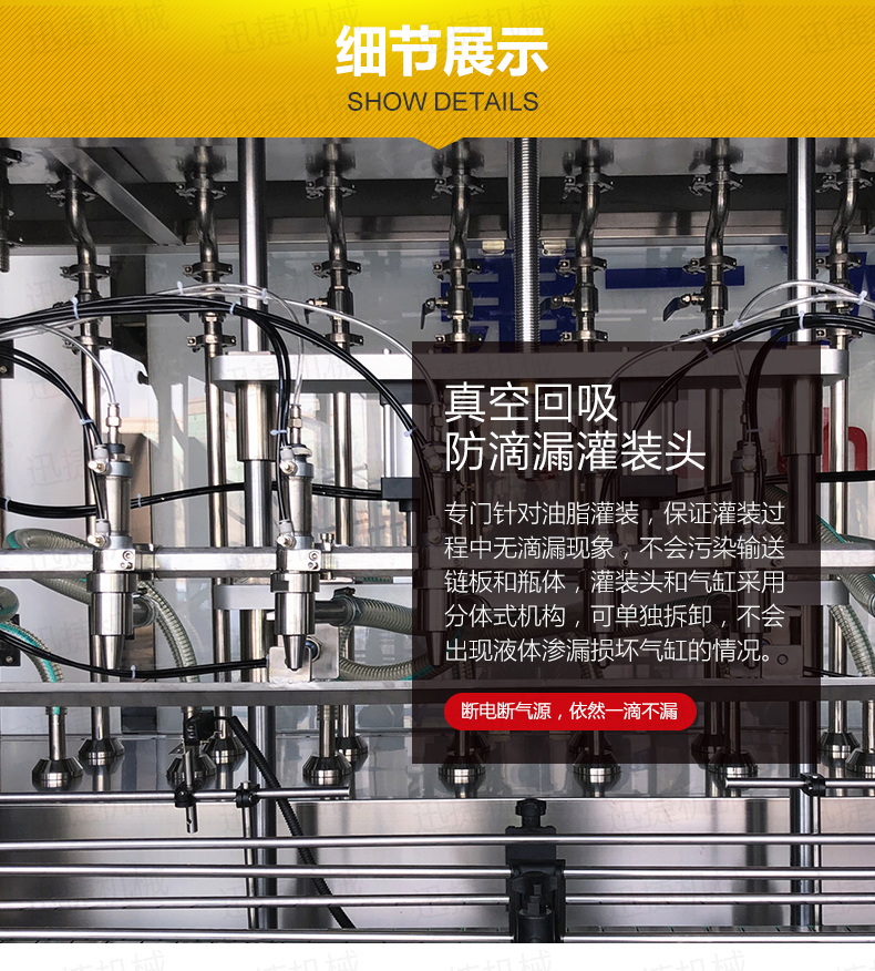 稱(chēng)重灌裝機(jī)迅捷_03.jpg 稱(chēng)重灌裝機(jī)迅捷_03.jpg