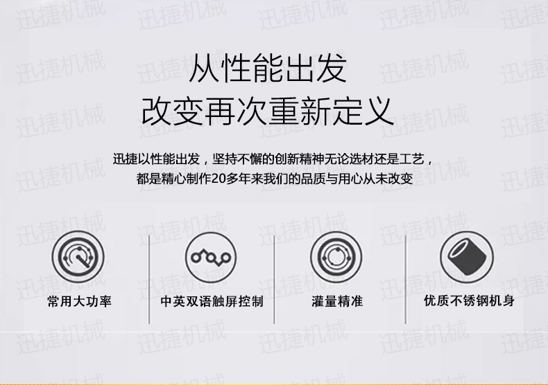 稱(chēng)重灌裝機(jī)迅捷_05.jpg 稱(chēng)重灌裝機(jī)迅捷_05.jpg