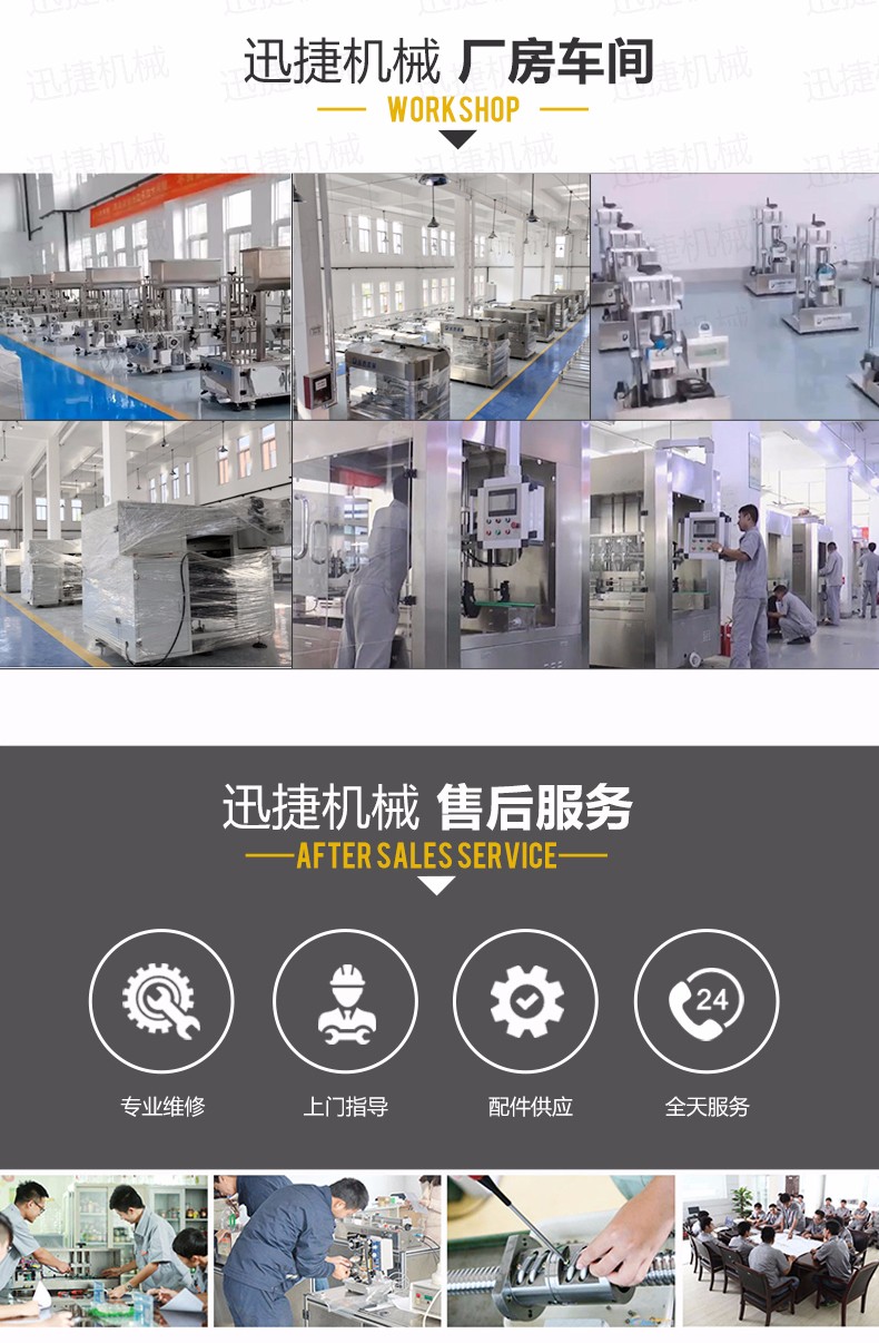 稱(chēng)重灌裝機(jī)迅捷_10.jpg